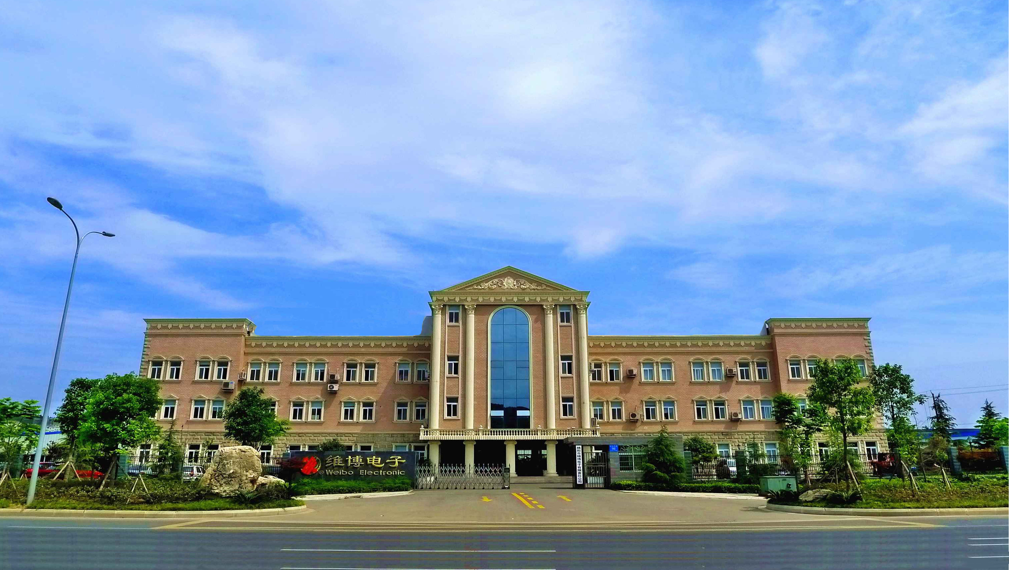 綿陽(yáng)市維博電子.jpg 綿陽(yáng)市維博電子.jpg