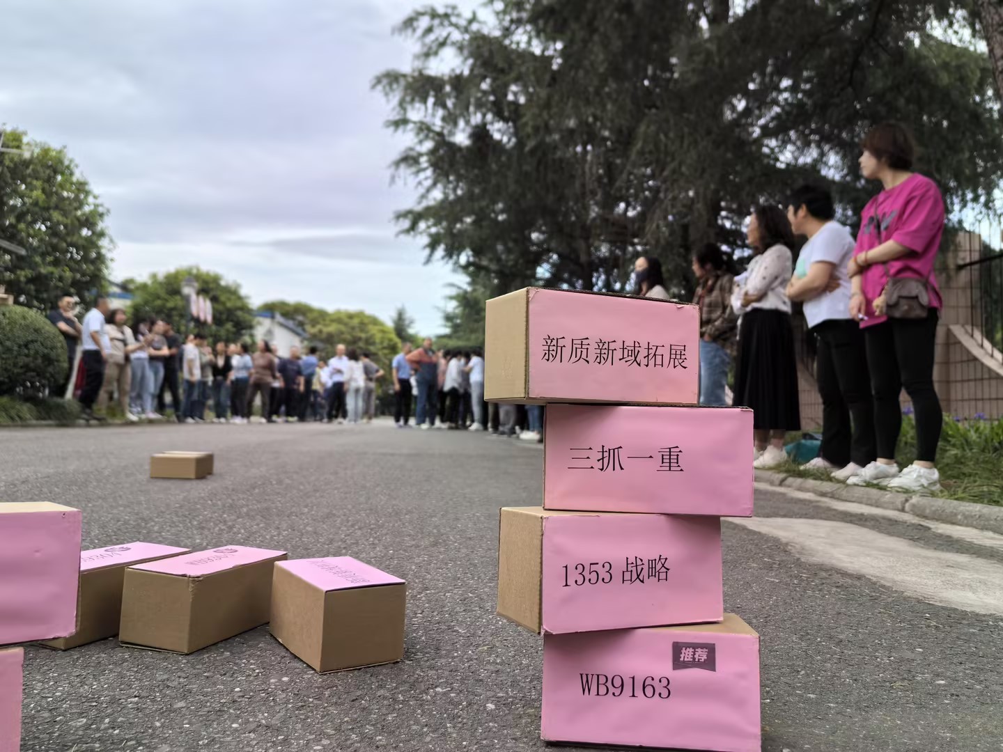 趣在維博，樂迎五一